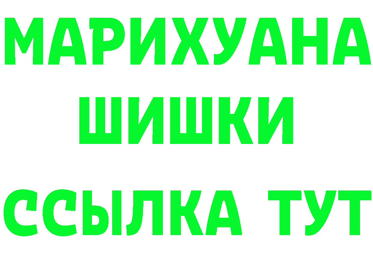 Марихуана Ganja зеркало это мега Ачинск