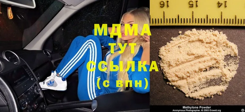 OMG ссылка  Ачинск  МДМА Molly 